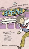 ポケジェリ